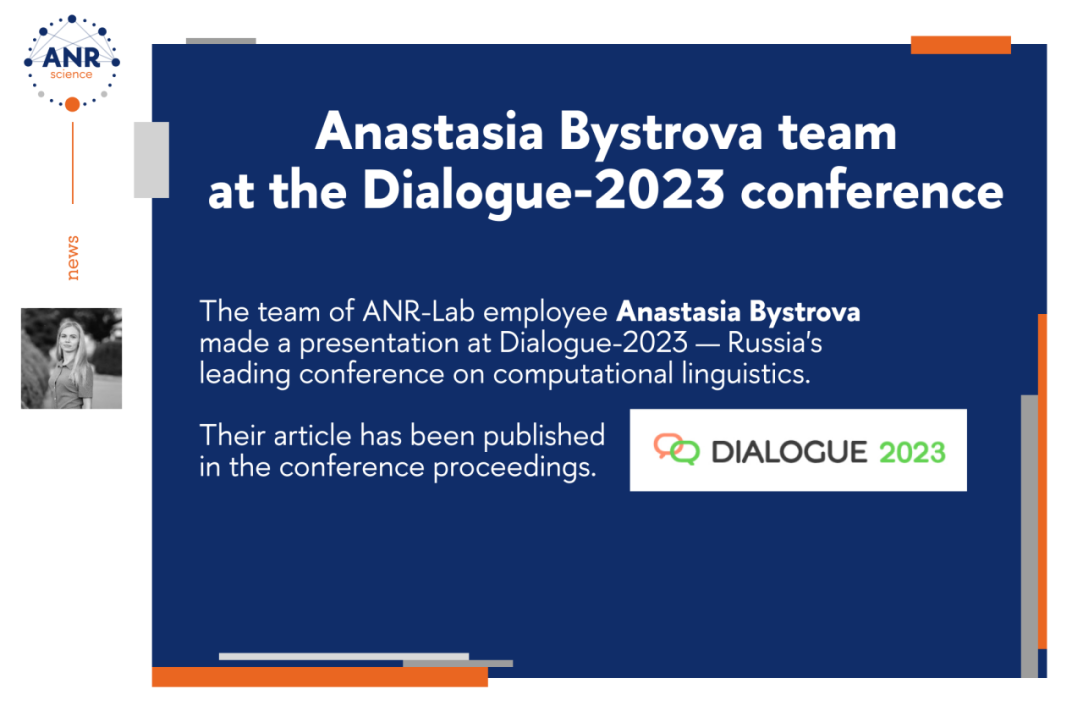 The team of Anastasia Bystrova, an employee of ANR-Lab, spoke at the Dialogue-2023 conference